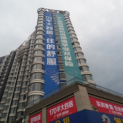 马尔康楼体手绘大字